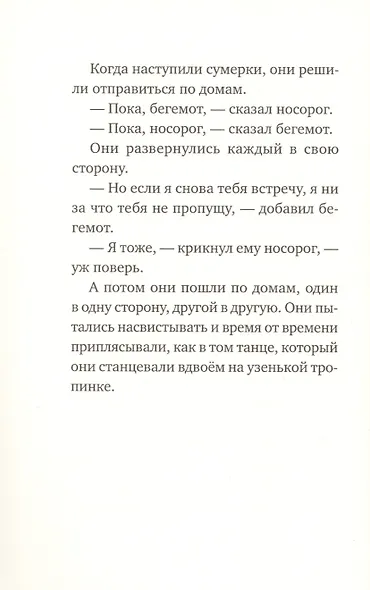 Думай обо мне - фото 5