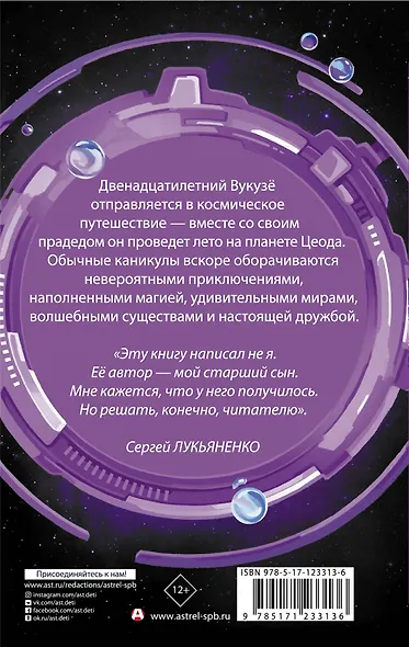 Лето на Цеоде - фото 2