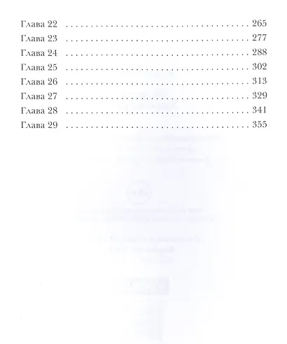 Полигон. Хозяева руин - фото 3