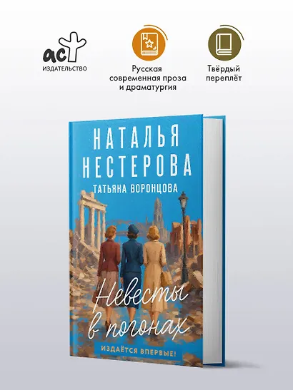 Невесты в погонах - фото 4
