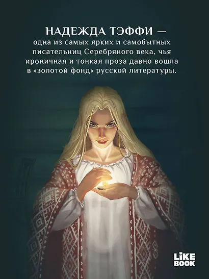 Ведьма - фото 7