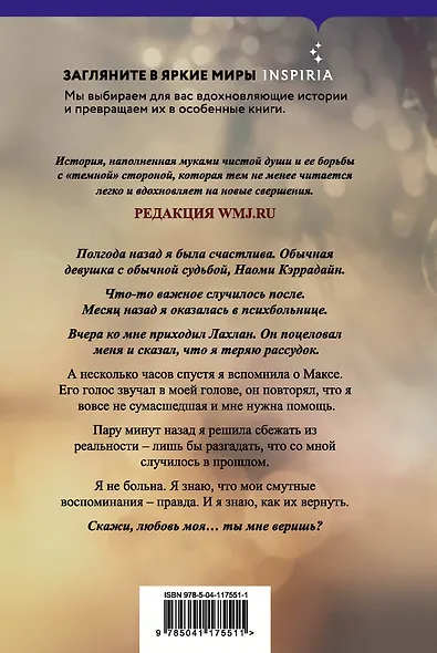 Разгадка - фото 2