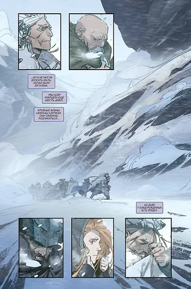 League of Legends. Лига легенд. Эш. Ратная мать - фото 7