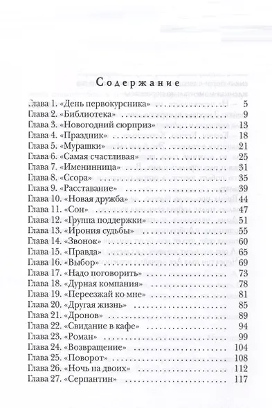 Голубой миндаль - фото 3