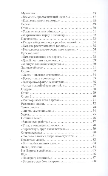 Дорога - фото 3