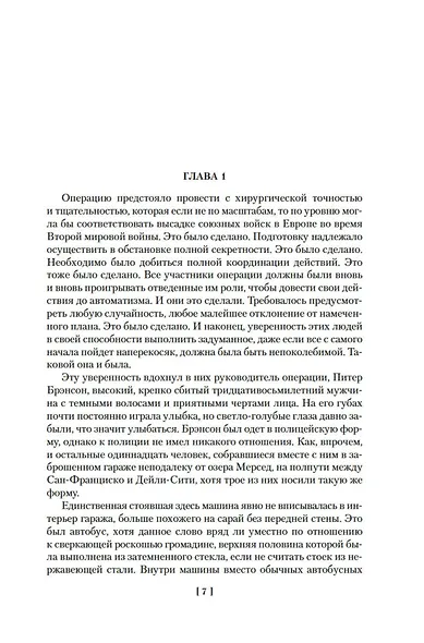 Золотые Ворота - фото 11