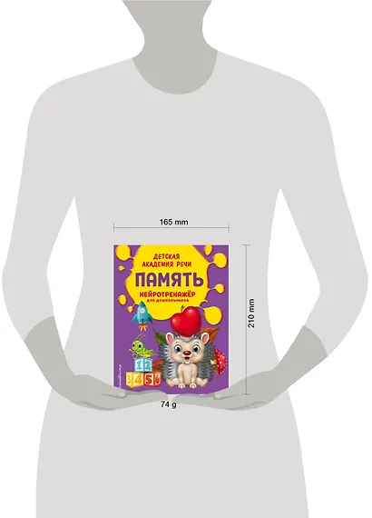 Память - фото 4