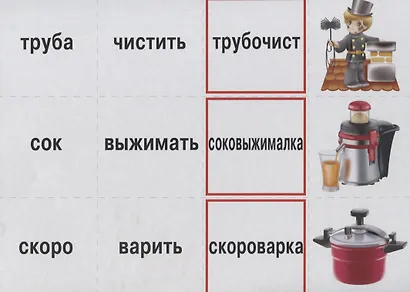 Говорящие слова Развивающая игра для детей… (ЗВК) (Д-505) (папка) - фото 2