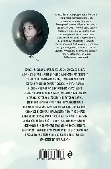 Опыт борьбы с удушьем - фото 2