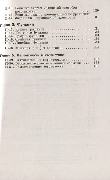 Евстафьева. Алгебра. Дидактические материалы. 8 класс. - фото 5
