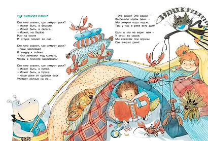 Большая книга стихов и сказок - фото 4