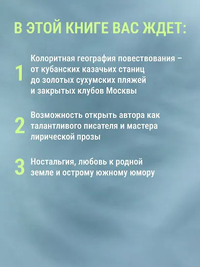 Водоворот. Сборник рассказов - фото 5