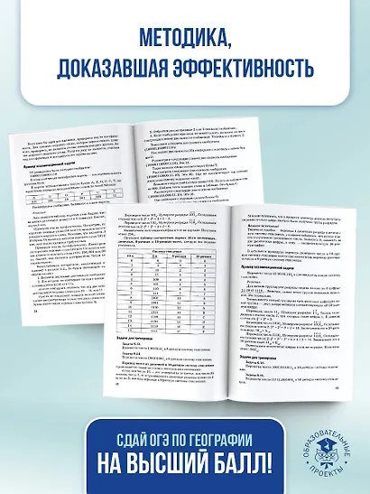 ОГЭ. Информатика. Новый полный справочник для подготовки к ОГЭ - фото 8