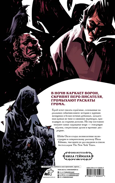 Запретные невесты безликих рабов в потайном доме ночи пугающей страсти - фото 2