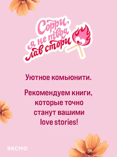 Без надежды - фото 10