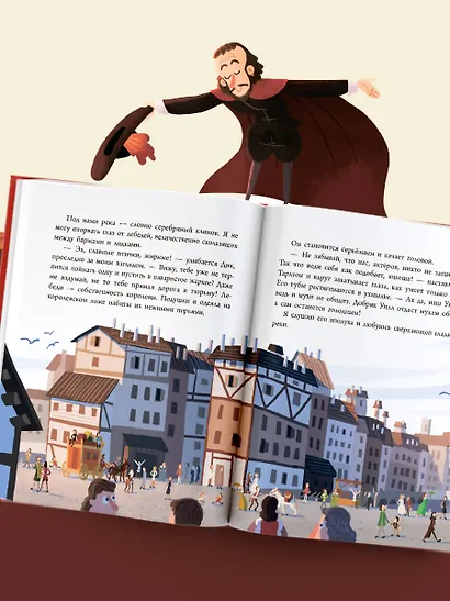 Уильям Шекспир: король театра - фото 6