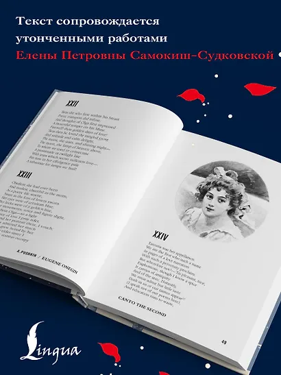 Eugene Onegin - фото 6