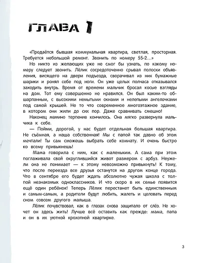 Письмо из прошлого - фото 3