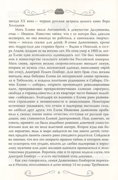 Сальвадор Дали. Любовь на холсте времени - фото 5