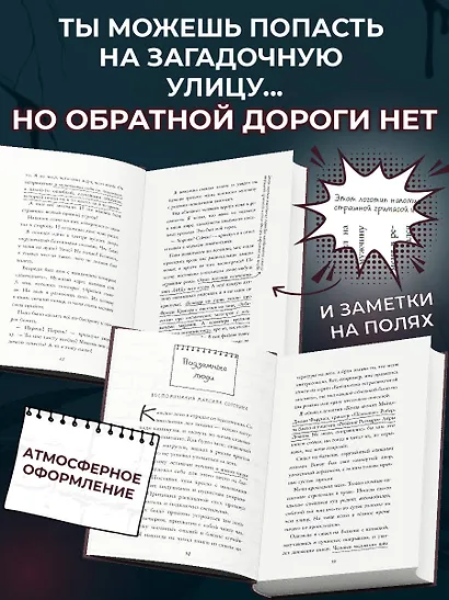 Кошмарный звонок - фото 4
