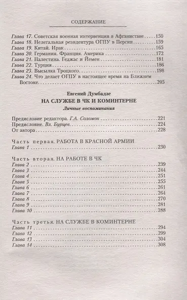 ГПУ - фото 3