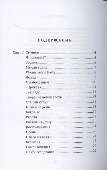 То, что скрыто - фото 2