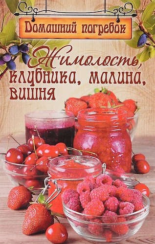 Жимолость,клубника,малина,вишня - фото 1
