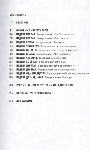 Путь художника. Рабочая тетрадь - фото 2