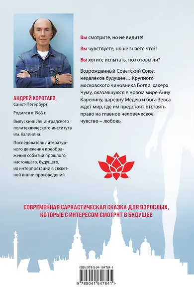Звонок из Мемфиса - фото 2