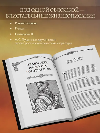 Исторические портреты - фото 5