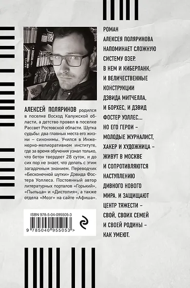 Центр тяжести - фото 2
