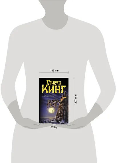 Дьюма-ки - фото 3