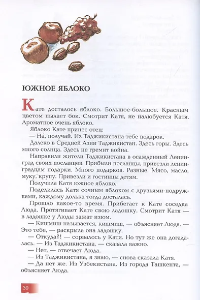 Подвиг Ленинграда - фото 3