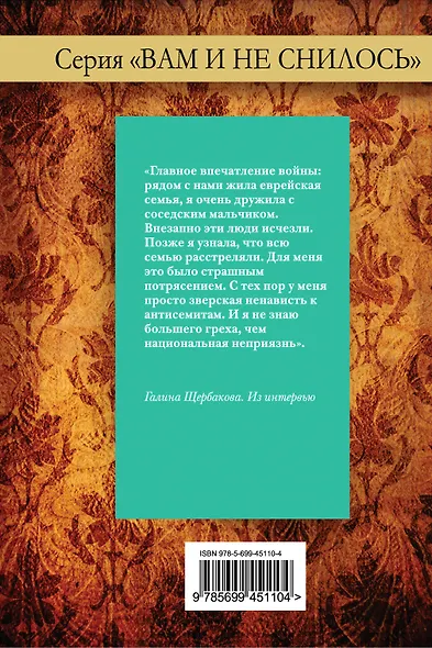 Актриса и милиционер - фото 2