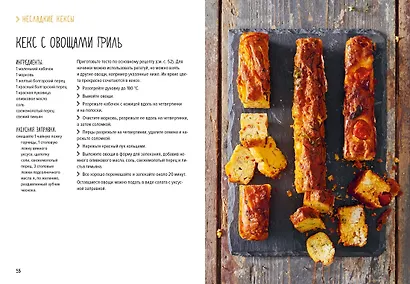 Комплект «Лучшая коллекция пекаря». Сборный комплект из 3-х книг. - фото 7