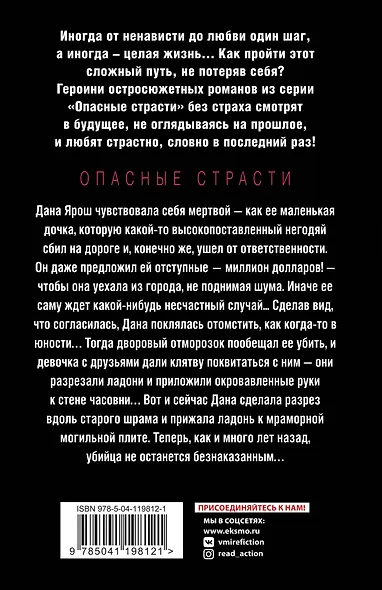 Одна минута и вся жизнь - фото 2