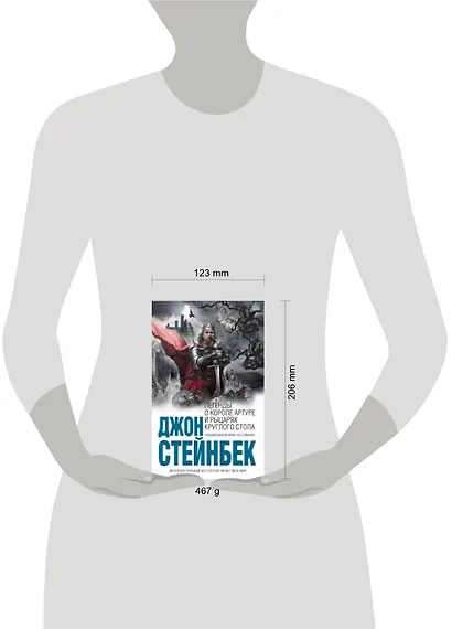Легенды о короле Артуре и рыцарях Круглого Стола - фото 3