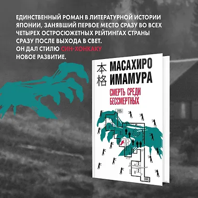 Смерть среди бессмертных - фото 6