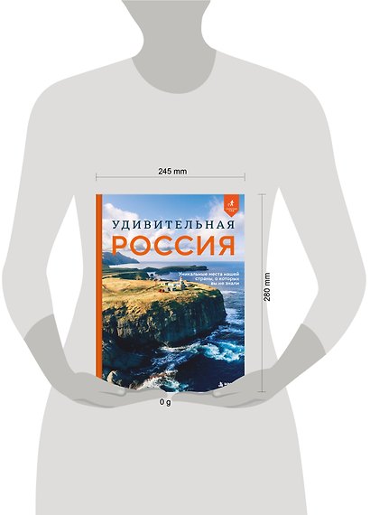 Неизведанная Россия. Удивительные места, о которых мало кто знает - фото 4