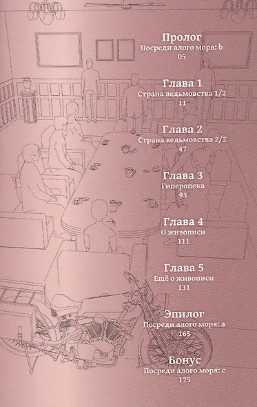 Путешествие Кино. The Beautiful World. Том 4 (Kino no Tabi). Манга - фото 6