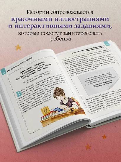 Выдающиеся русские девочки, о которых знает весь мир (от 8 до 10 лет) - фото 5