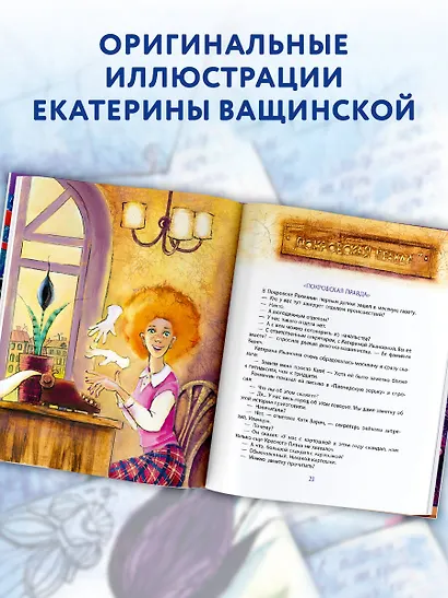 Красная рука. Чёрная простыня. Зелёные пальцы - фото 4