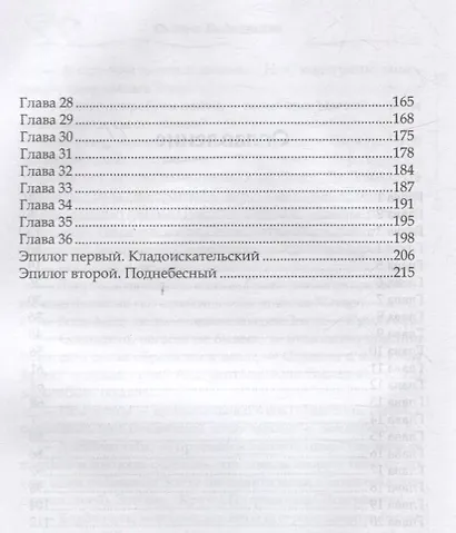 Любовь на контрасте - фото 3