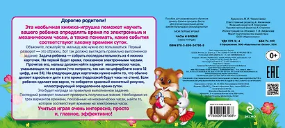 Часы и время - фото 2