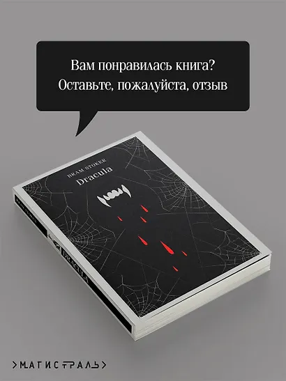 Dracula - фото 9