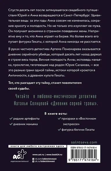 Дневник сорной травы - фото 2