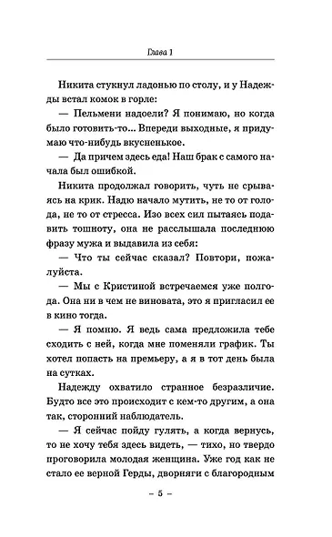 Когти перемен. Истории из жизни ветеринарного врача - фото 6
