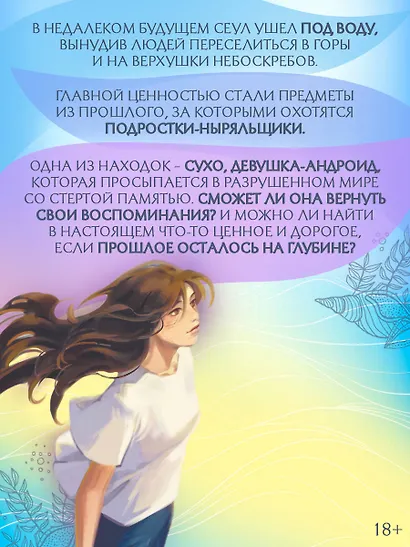 Глубина - фото 5