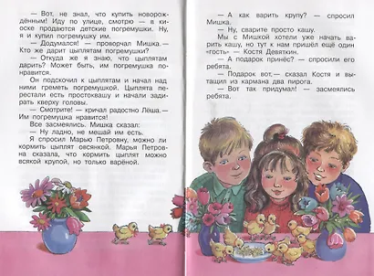 Весёлая семейка - фото 5