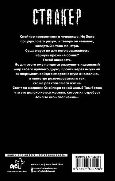 Закон кровососа - фото 2